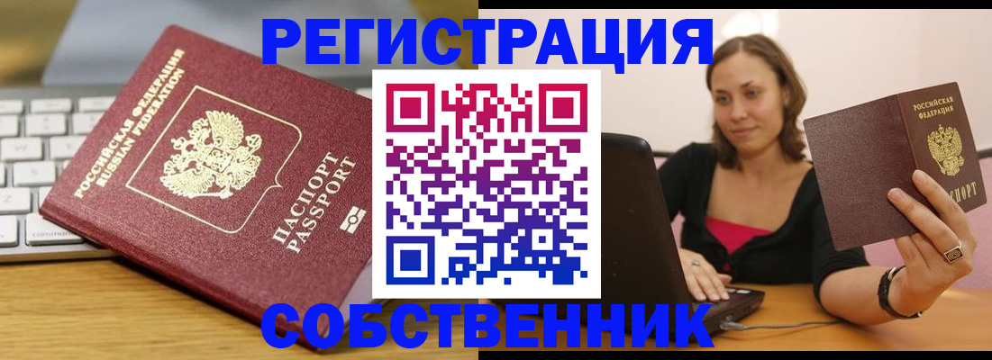 прописка для военкомата в Краснокамске