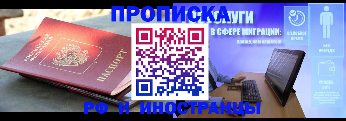 временная регистрация в Краснокамске