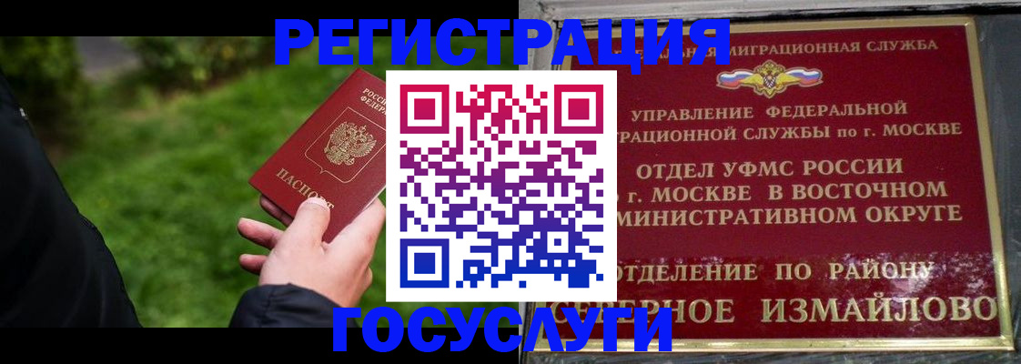 временная регистрация поиск в Краснокамске
