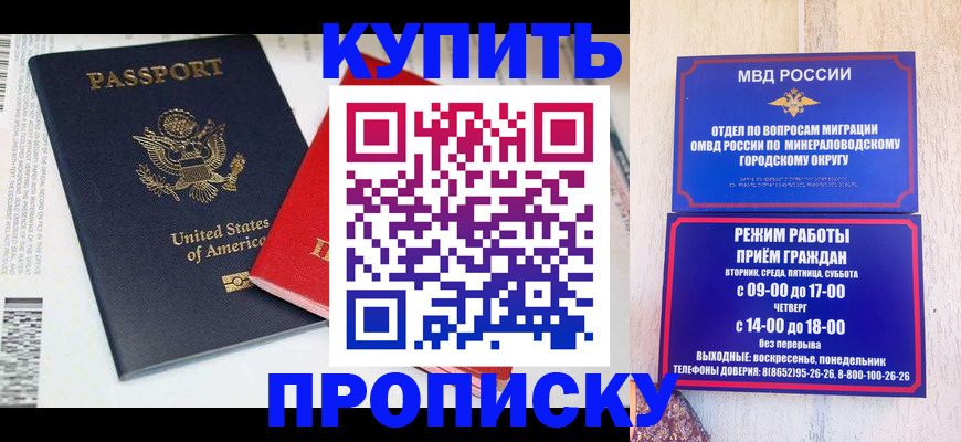где прописаться в Краснокамске