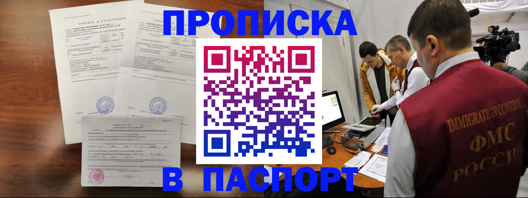 прописка для кредита в Краснокамске
