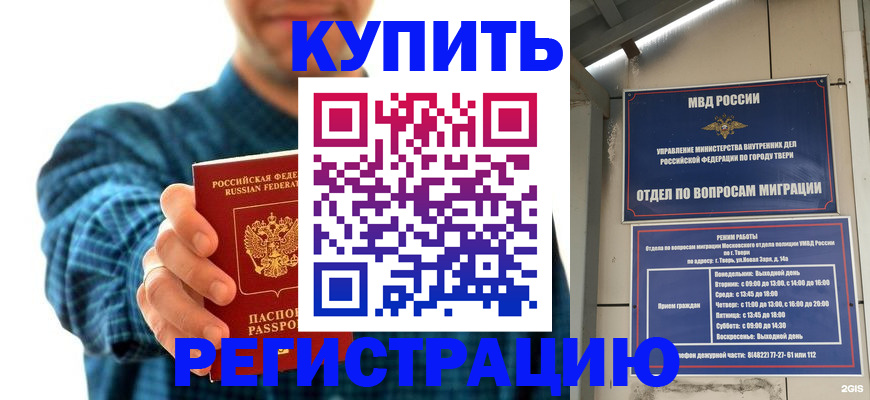 временная регистрация надежно в Краснокамске