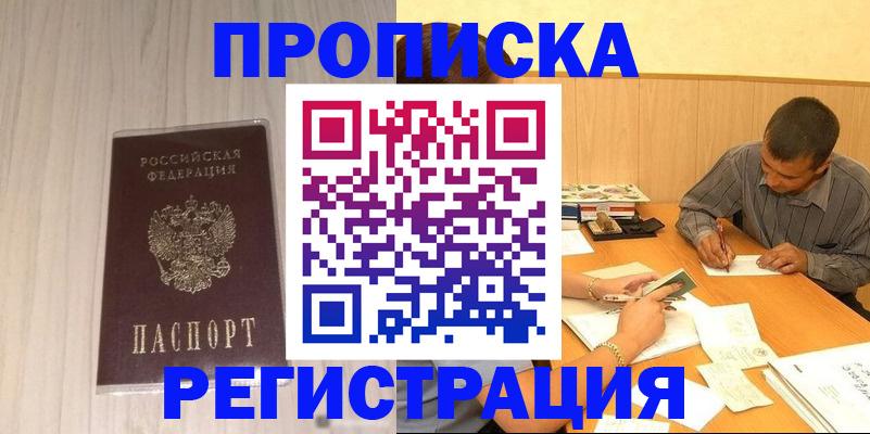 прописка иностранных граждан в Краснокамске