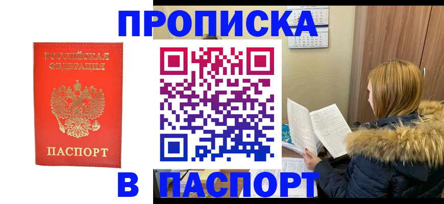регистрация для школы в Краснокамске