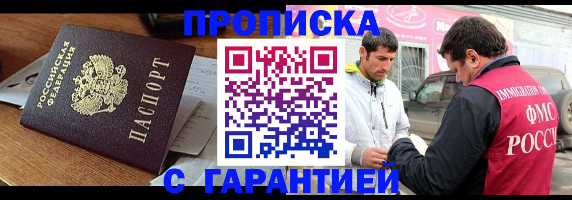 временная регистрация гарантия в Краснокамске